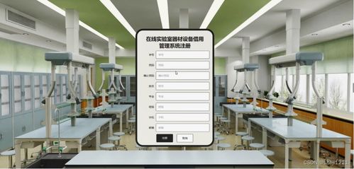 基于Node.js與Express的在線實驗室器材設備借用管理系統 源碼、論文與遠程調試服務詳解