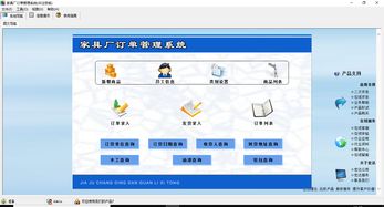 家具廠訂單管理系統v2.0 高效協同，賦能企業數字化轉型